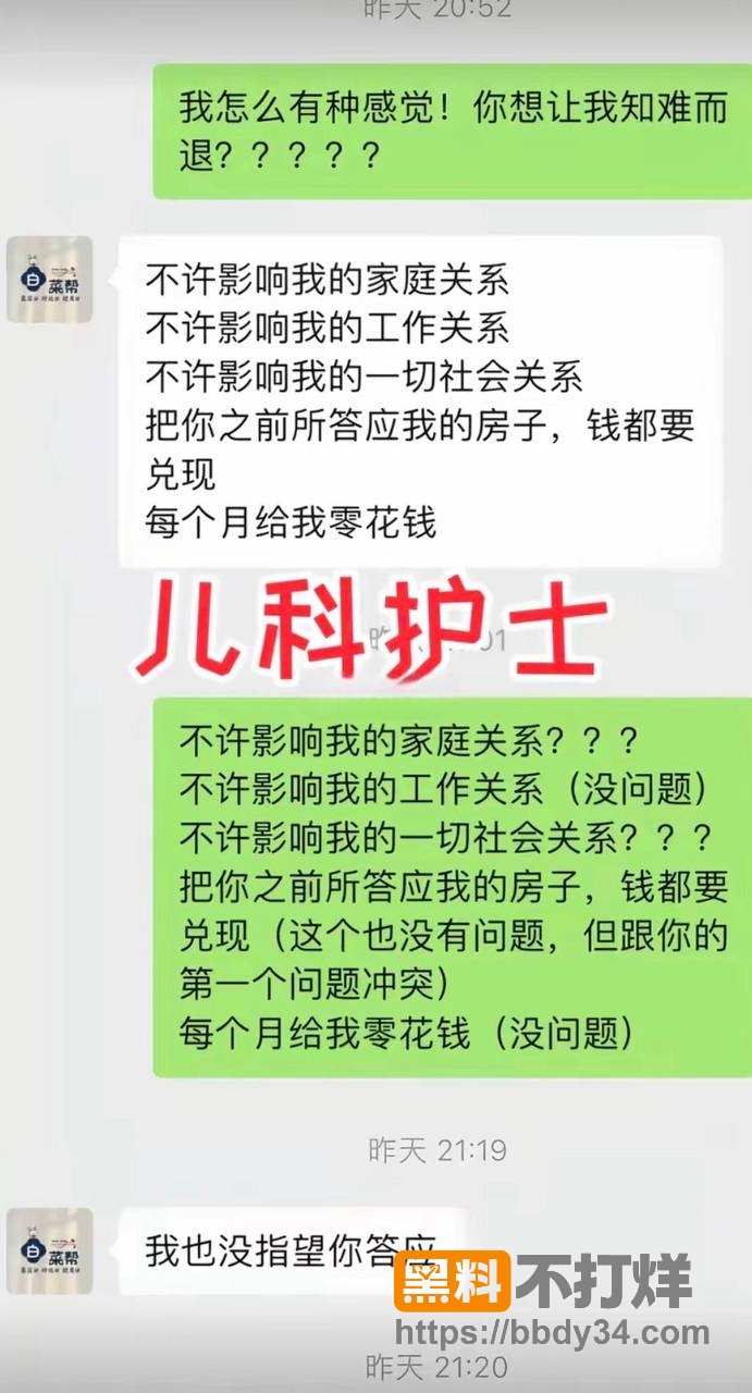 爆料1