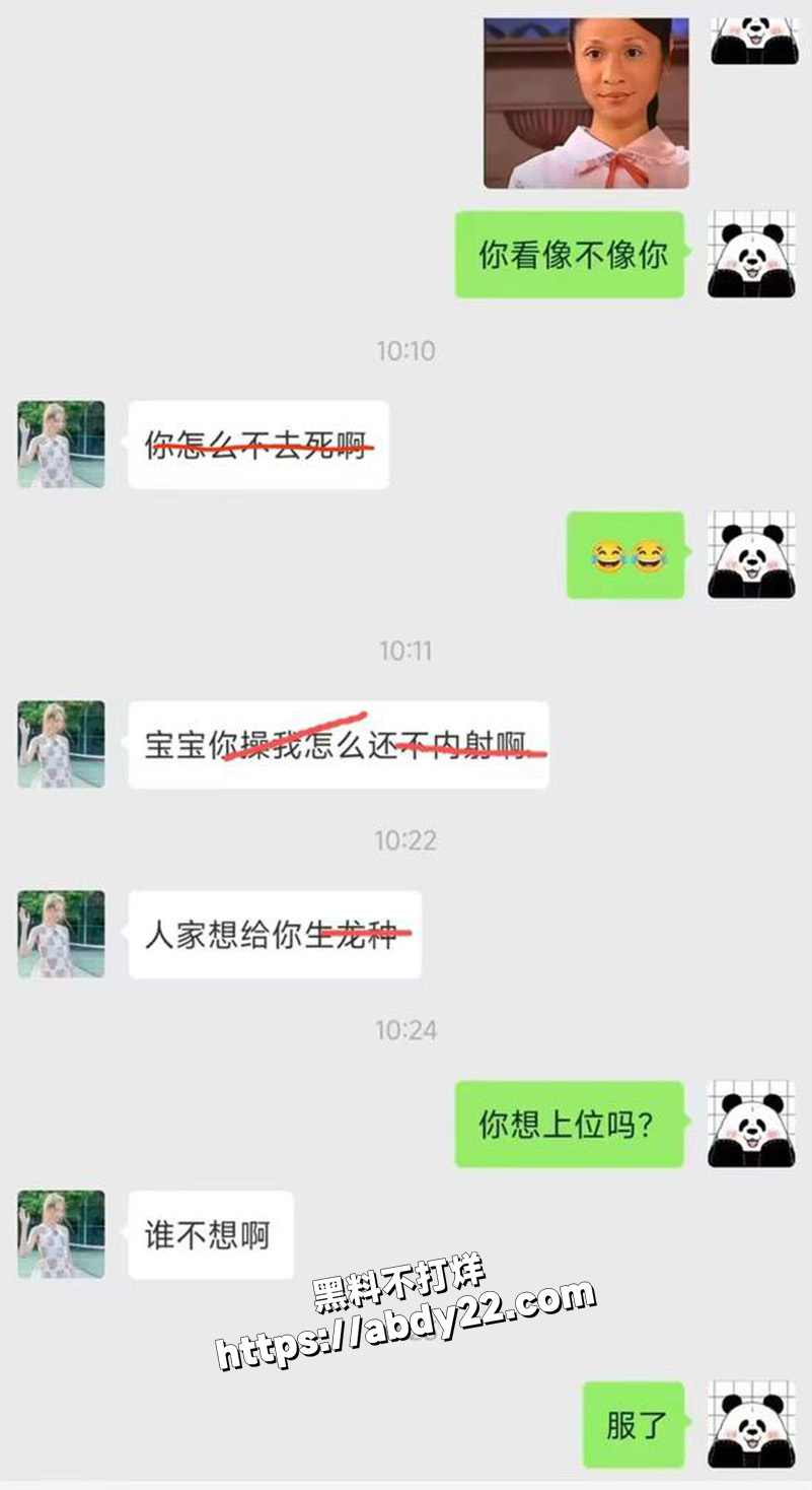 海王自爆聊天