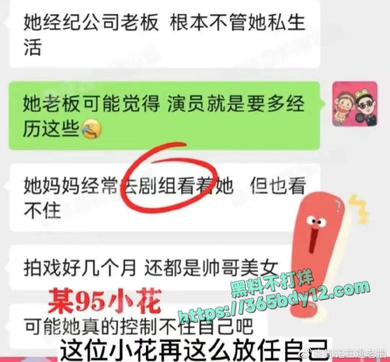 虞书欣黑料 14