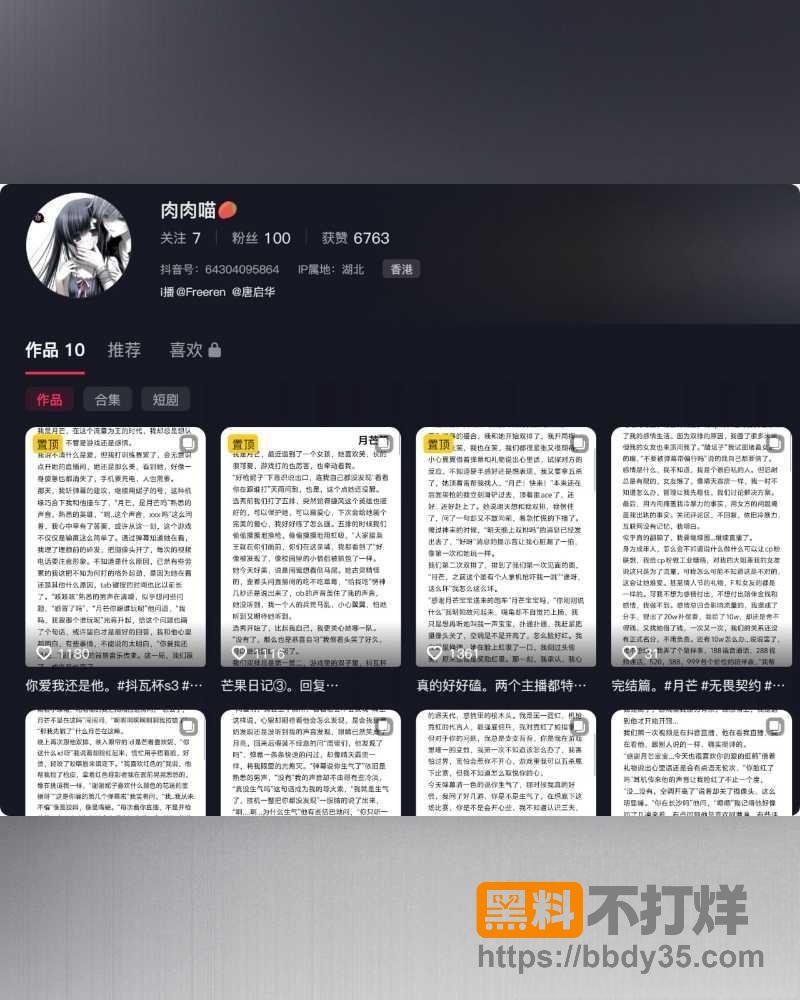 爆料3