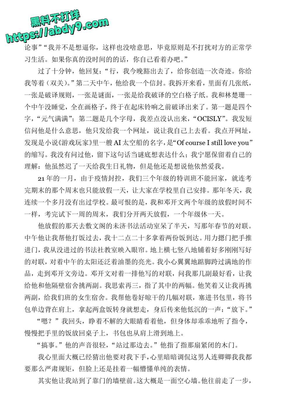 3_星轨 校对2 官方版1 未插图 (1)_page-0037