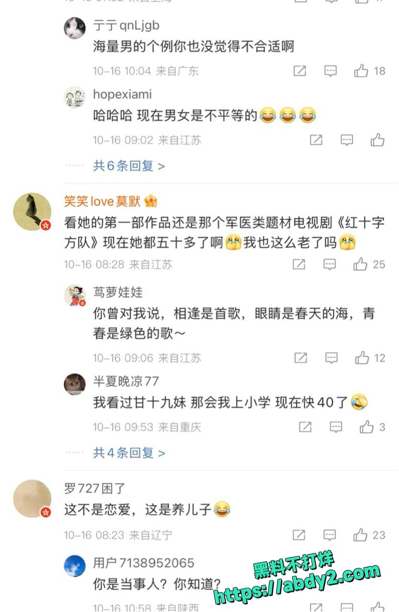 颜丙燕同时交往多个男友曝光12