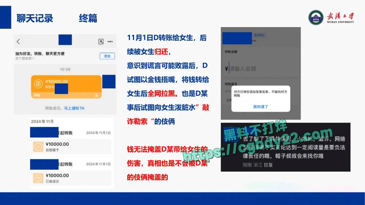 武汉大学副教授段磊出轨多名学生21