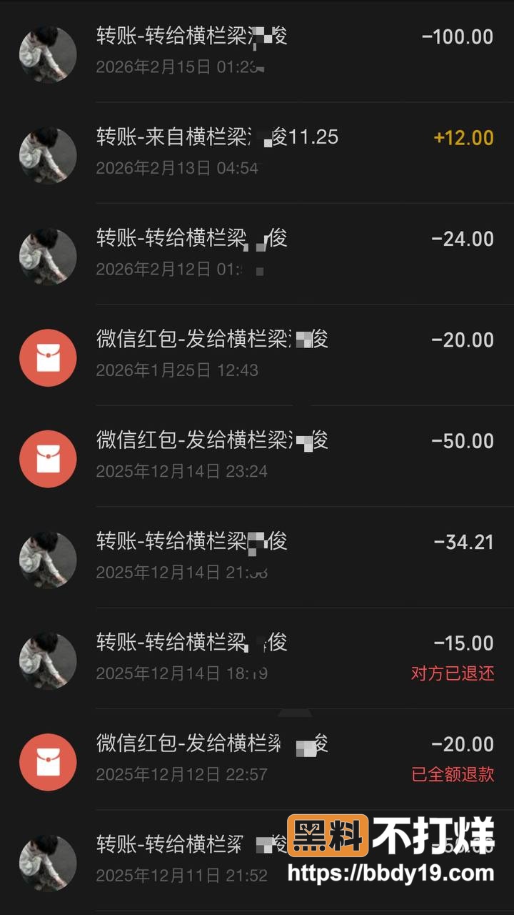 横栏三沙梁某俊25