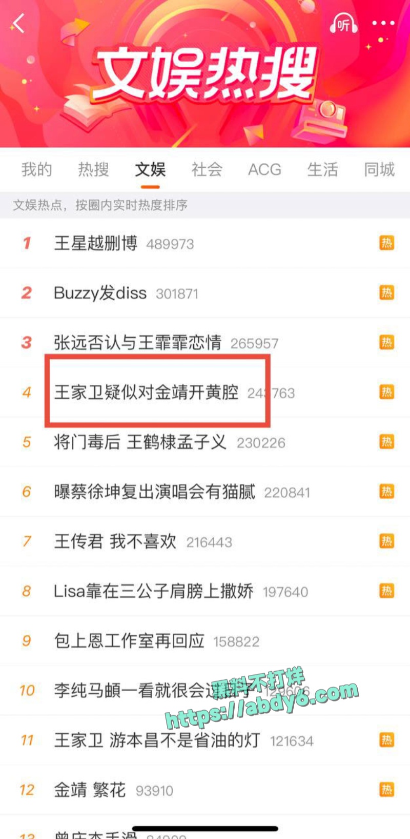 中国影视编剧古二爆王家卫秦雯录音 8