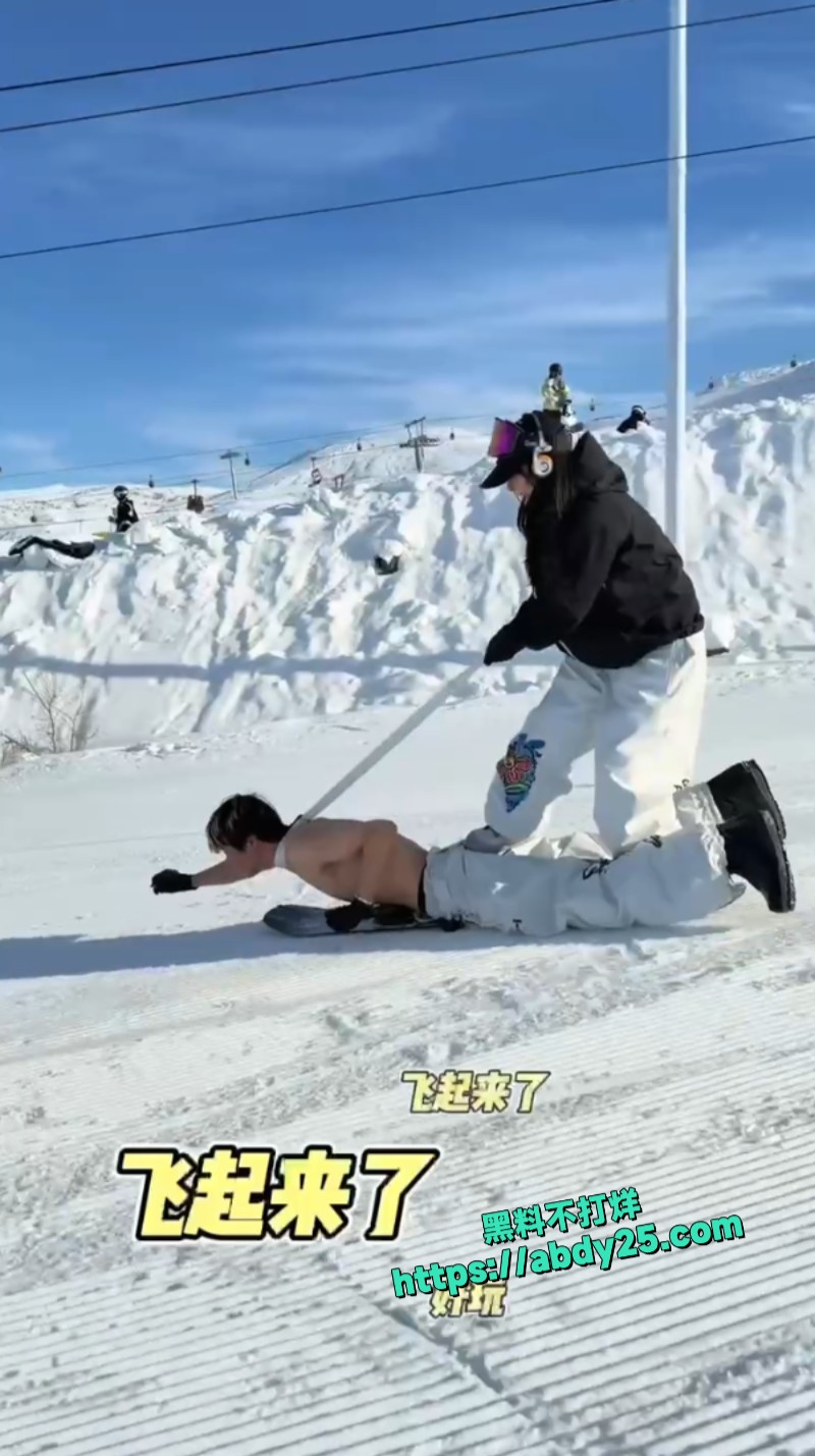 阿勒泰一雪场舔狗式滑雪2