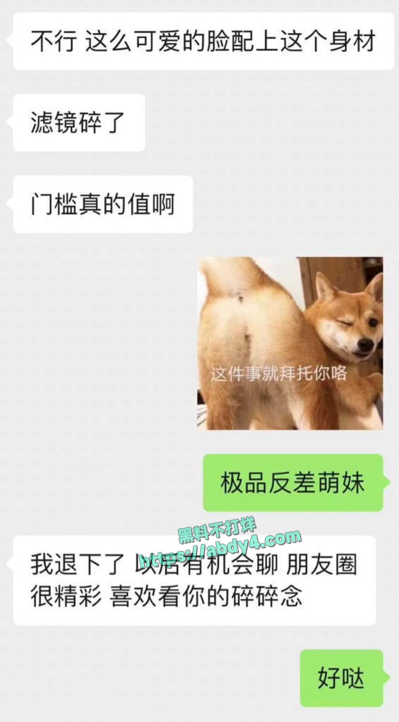 瓜友曝光推特外围丸崽诸多恶行 26