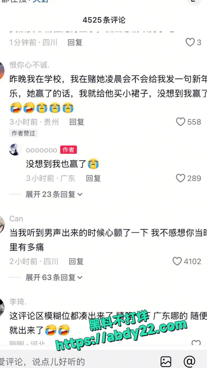 跨年夜被绿大瓜 7