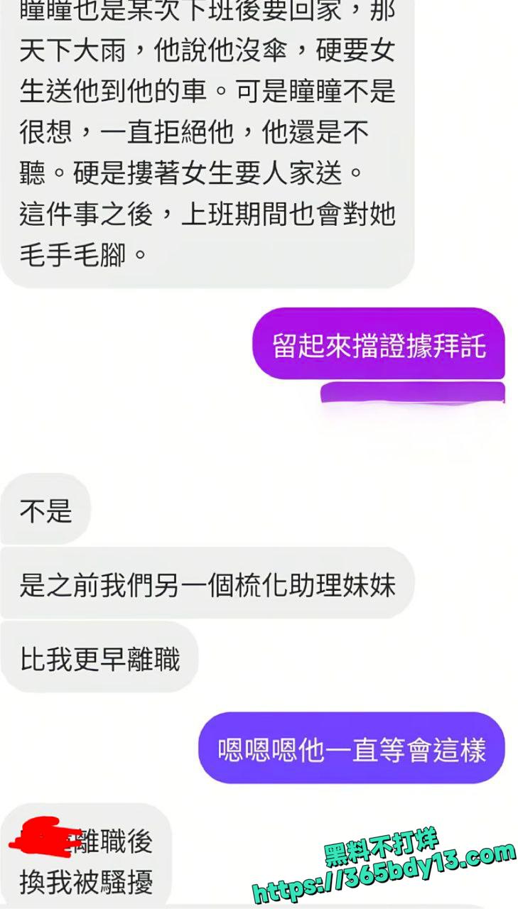 江祖平爆料遭龚益霆侵犯真相揭秘13.