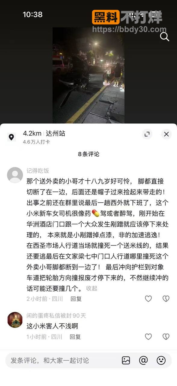 达州外卖小哥23岁被撞飞腿断惨死3
