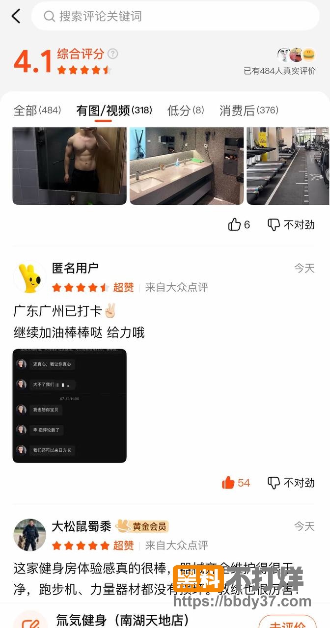 王昕爆料6