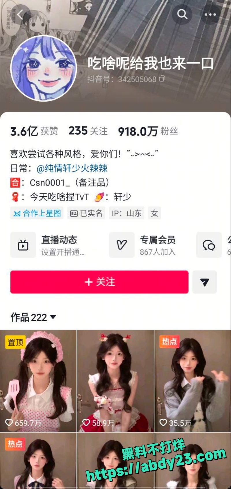 抖音网红去衣啪啪福利1