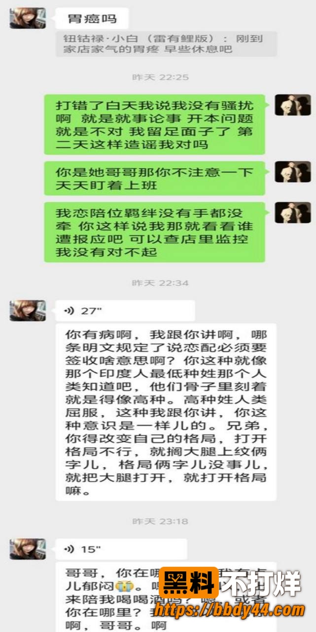 有鲤剧本杀聊天记录35