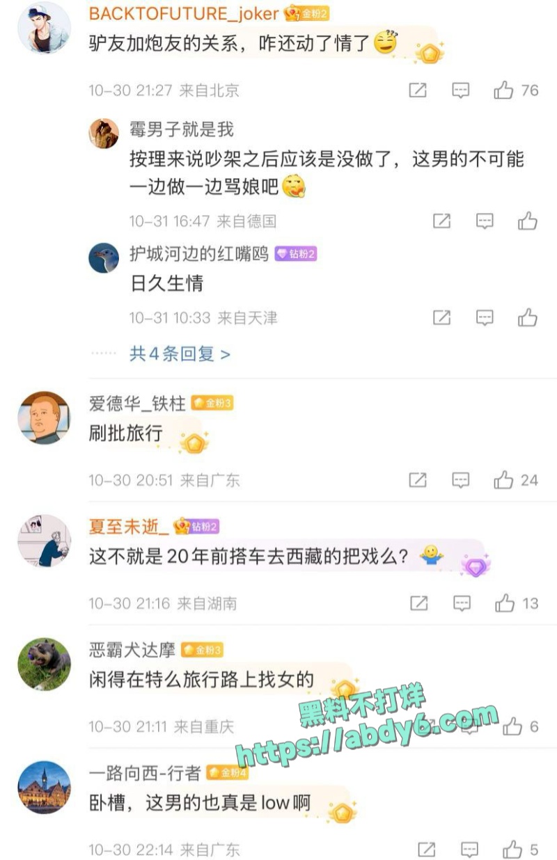 抖音骑行博主木头叔叔与白兰鸽在线撕逼 9
