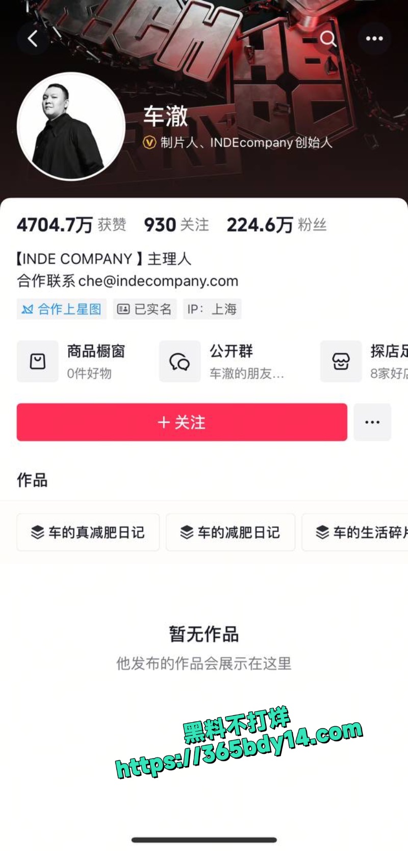 车澈李嘉格乃万照片1