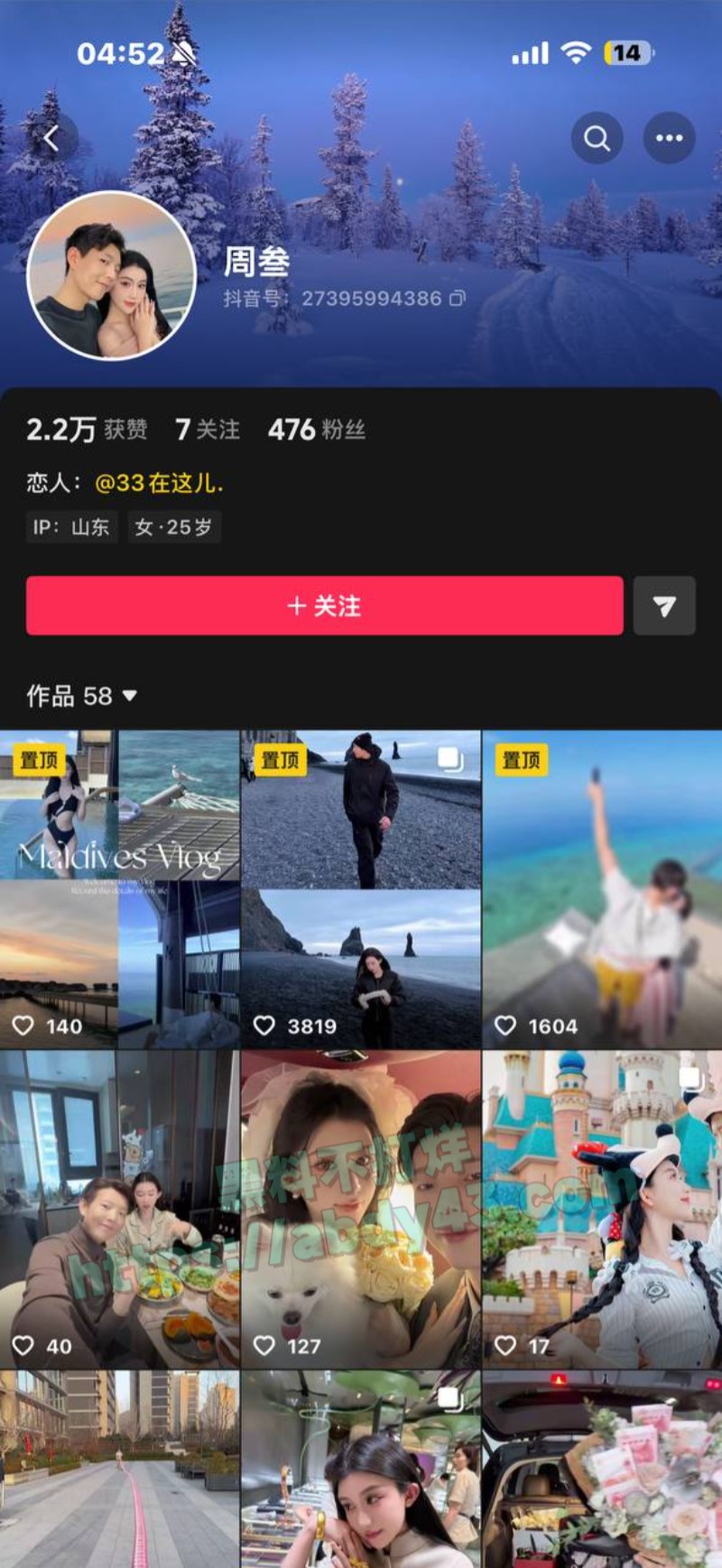 抖音网红博主33在这17