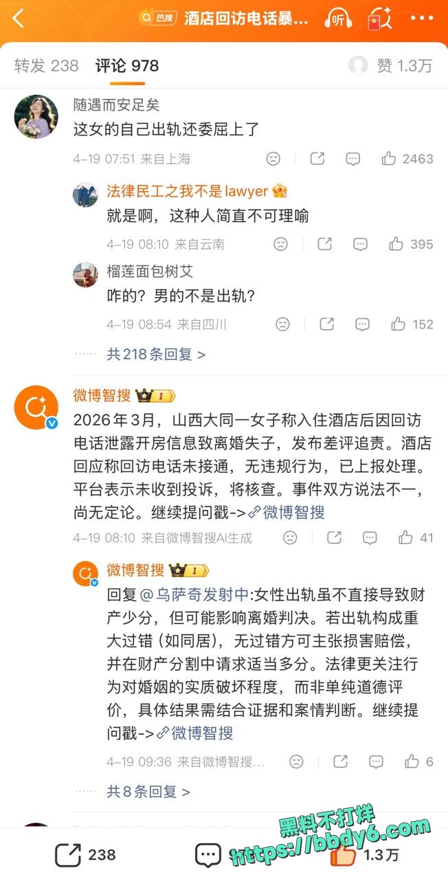 山西大同酒店回访电话直接炸了29