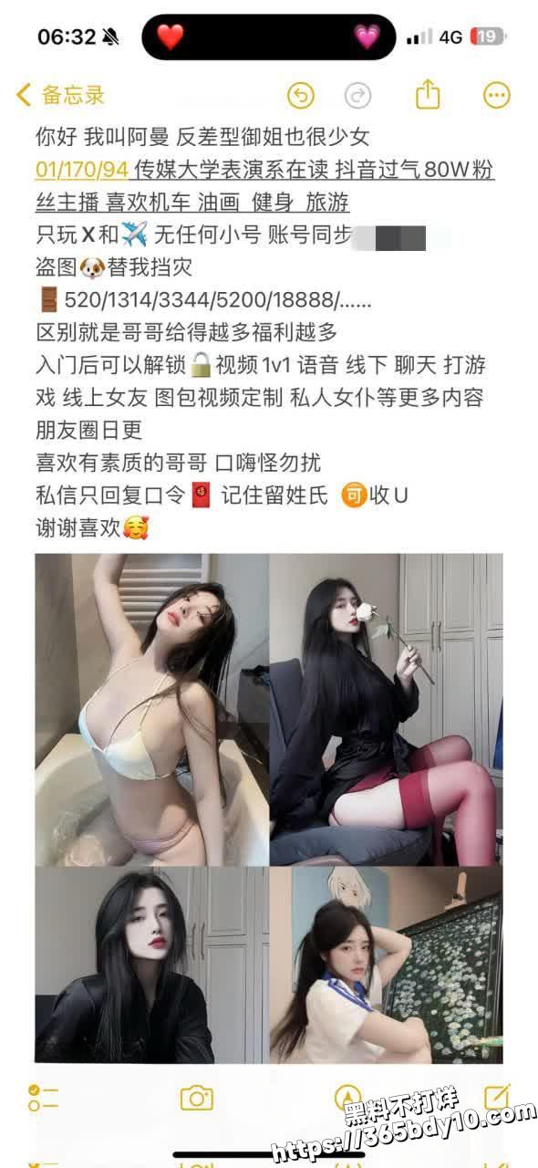 抖音网红阿曼1