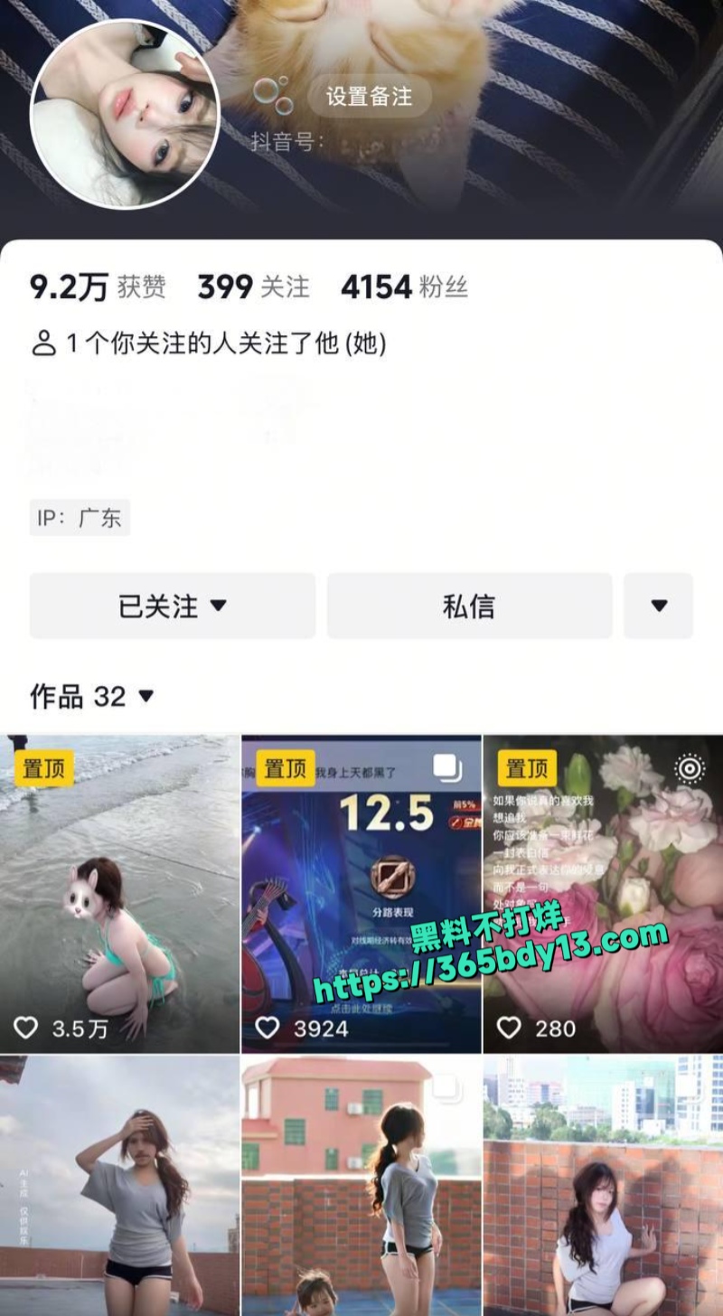 抖音主播