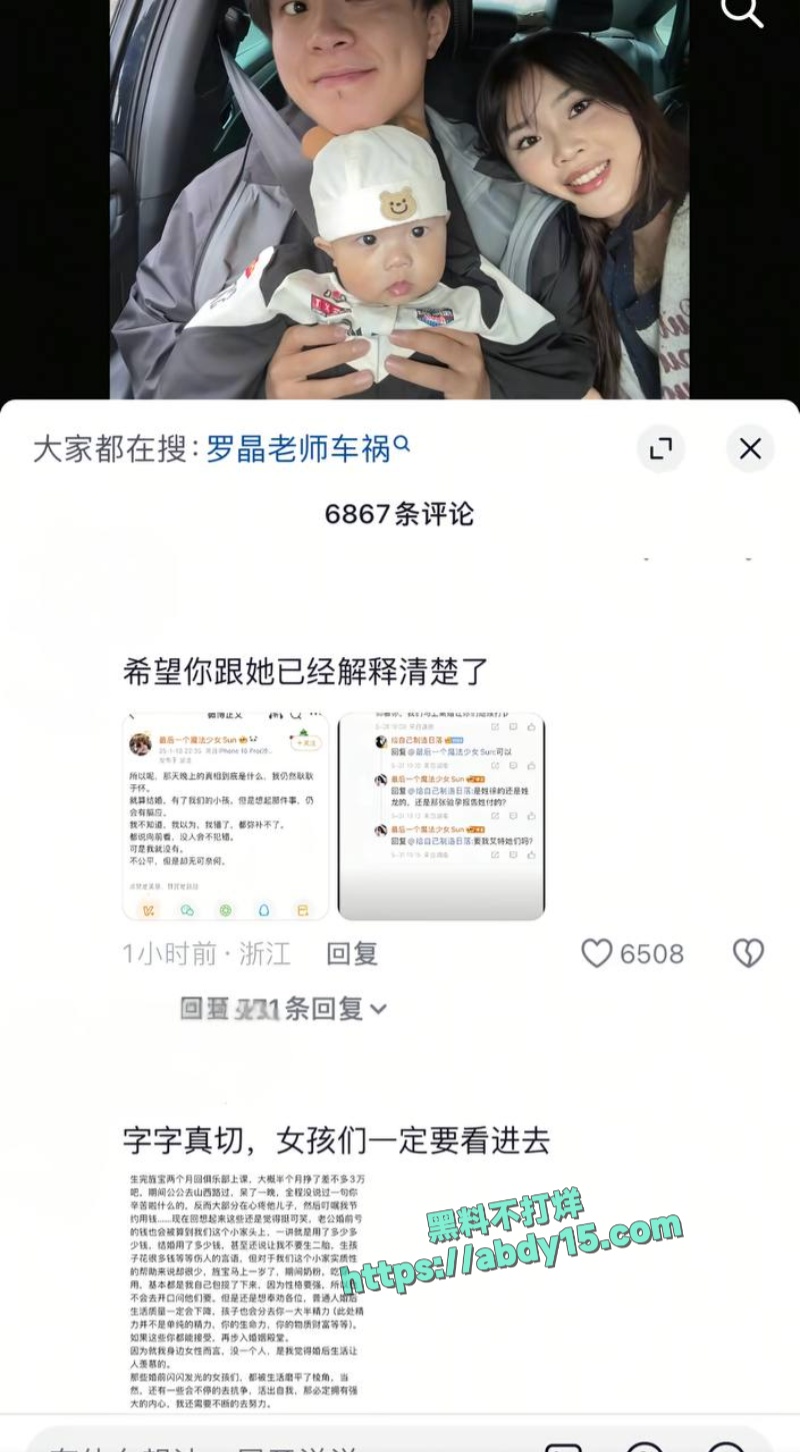 亡妻回忆录男主人设崩塌 23