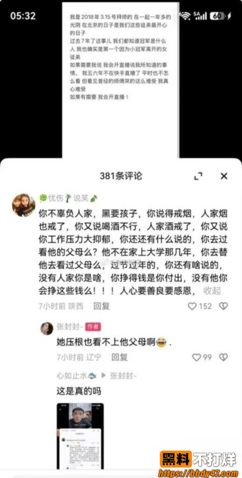 小冠军和巴扎黑28