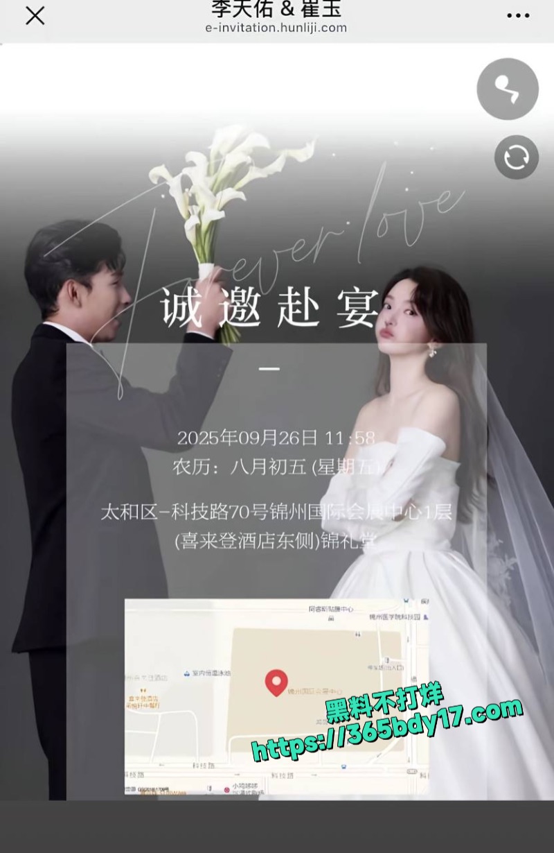 天佑崔阿扎结婚爆料1
