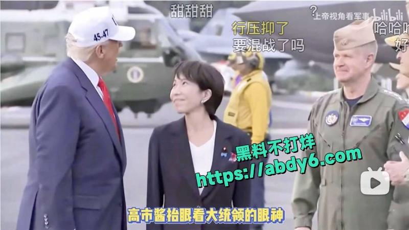 AI最新激情大作特朗普和高市早苗的爱情故 1
