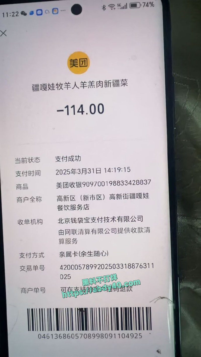 渣男和小三常年开房 8