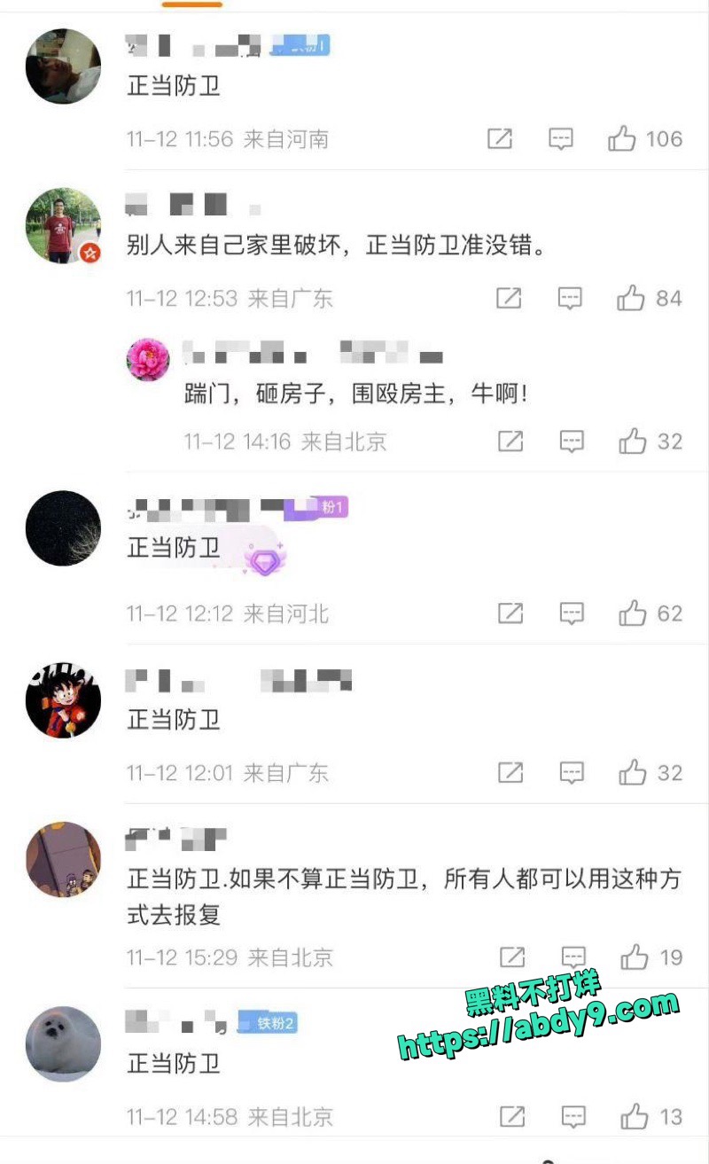 山西狗咬人反杀案开庭6