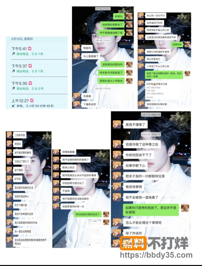 爆料19