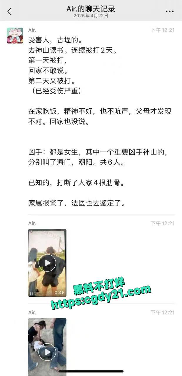 精神小妹坏女人