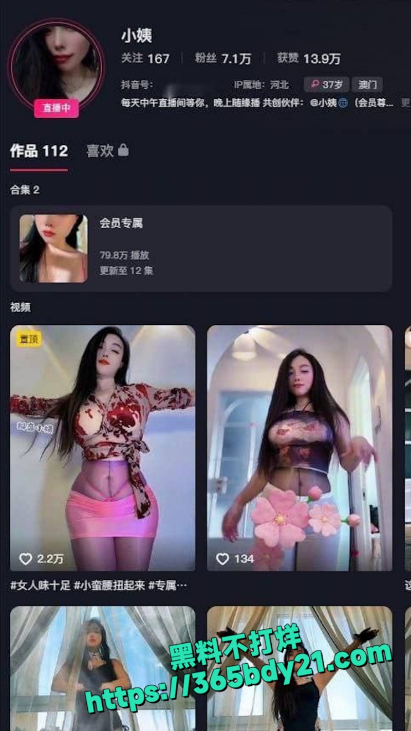 抖音小姨私密视频泄露 10