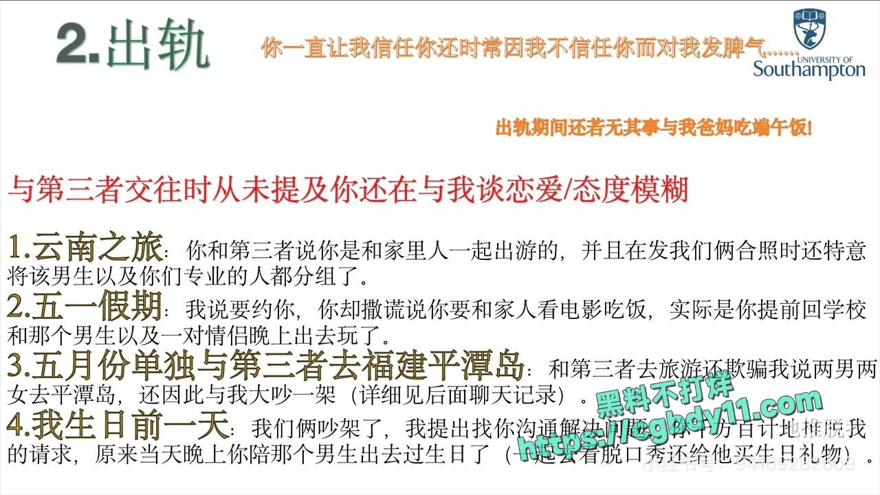 英国南安普顿大学留学生邓梦婷出轨 (9)