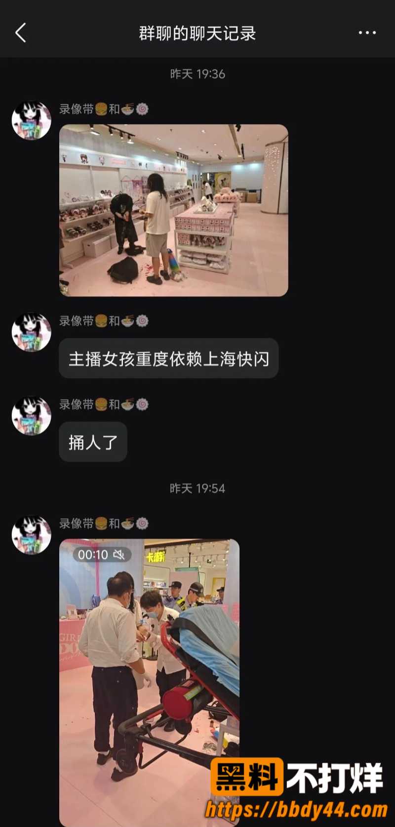 上海快闪店捅人事件11