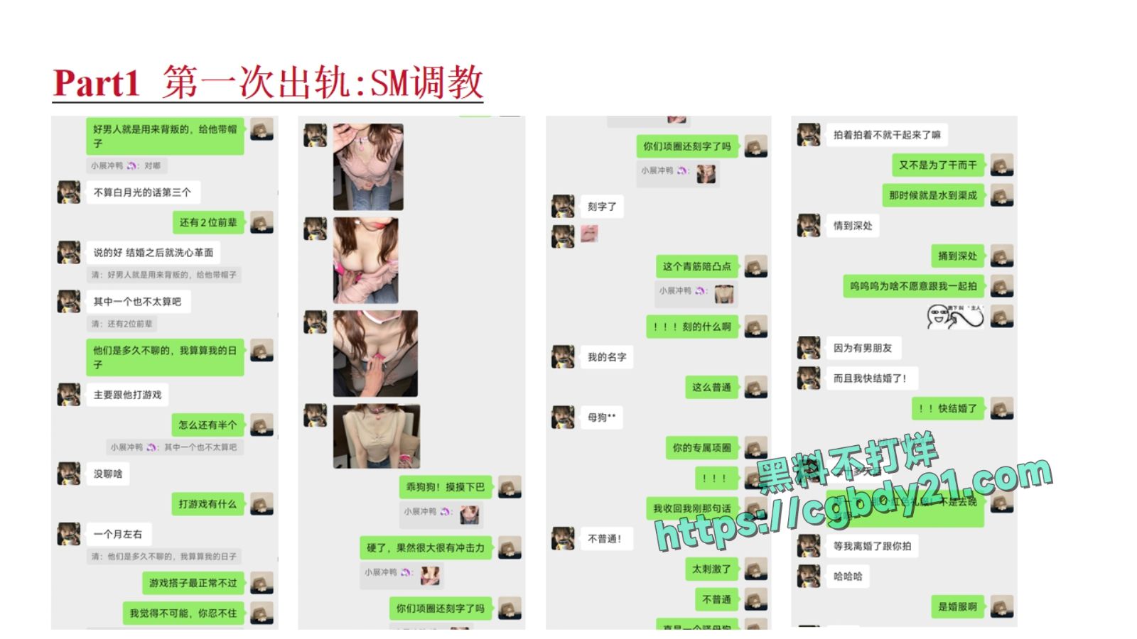 淮北展怡茹【知三当三、婚前十八天出轨约炮、婚后依旧水性杨花】_page-0012