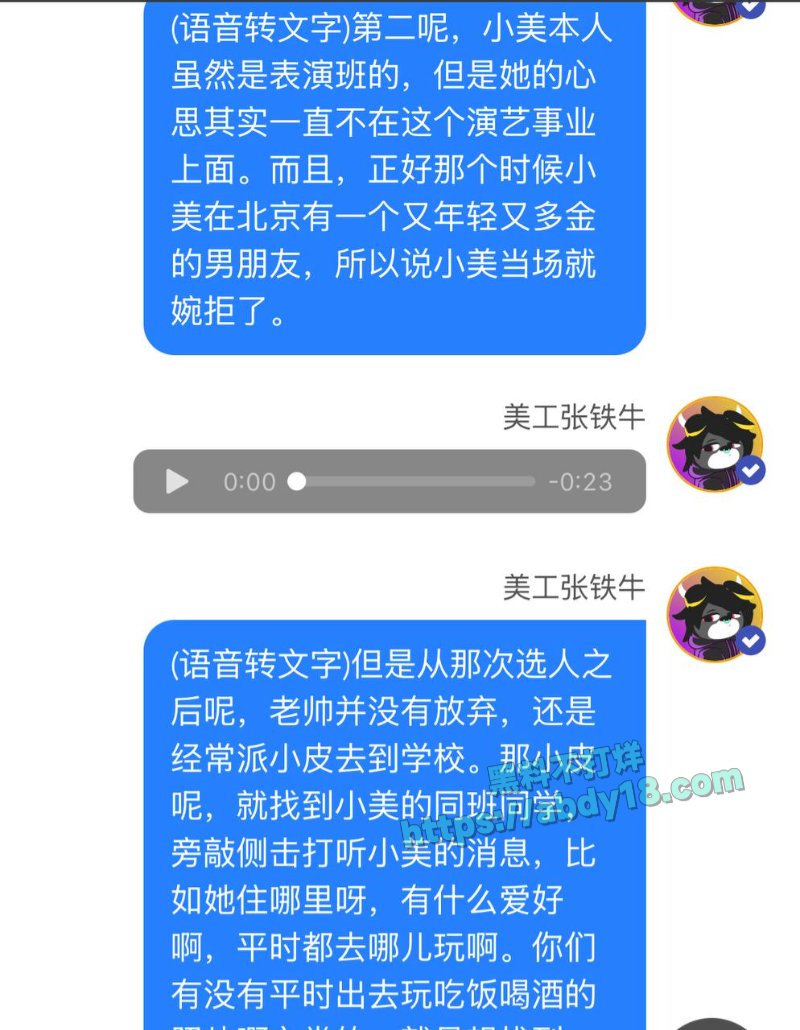 国师张艺谋的瓜17