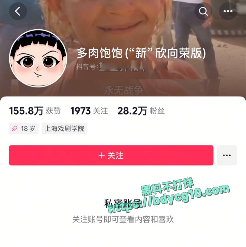 抖音网红多肉饱饱爆出大瓜庞氏骗局疯狂敛财上亿1