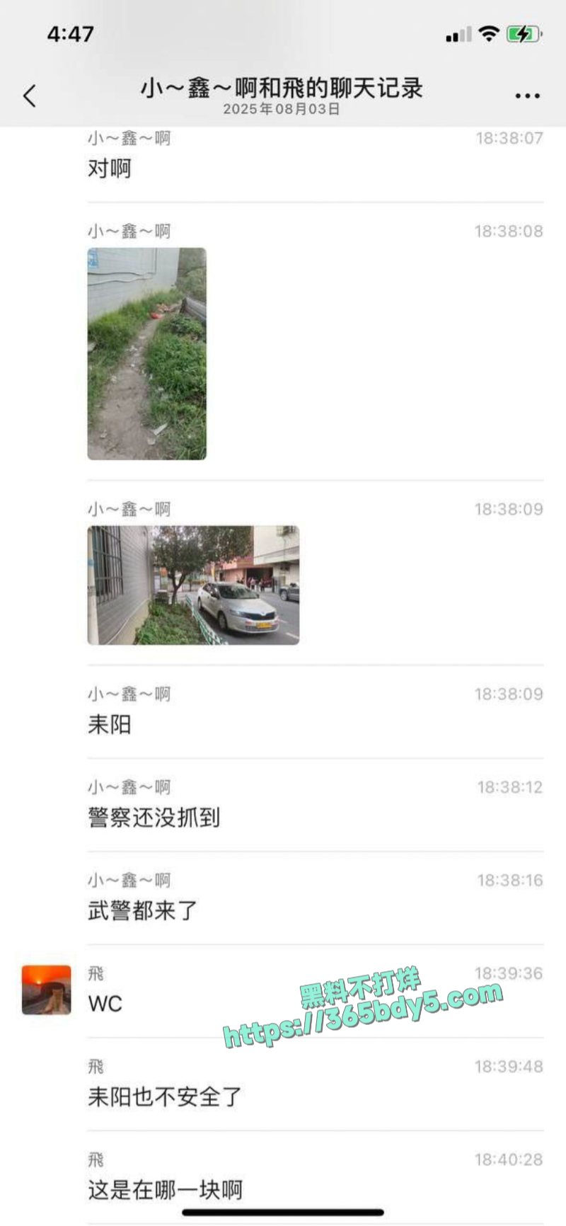 湖南衡阳耒阳突发持刀砍人事件31岁男子持刀报复社会专杀小孩5