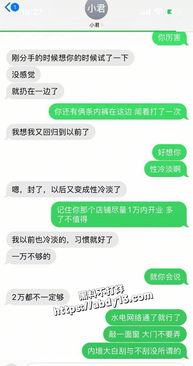 浙江上虞十三弄骚货主播小君16