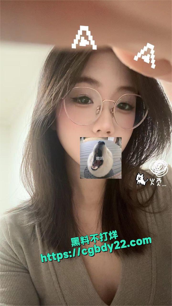 反差眼镜妹 徐宇涵4