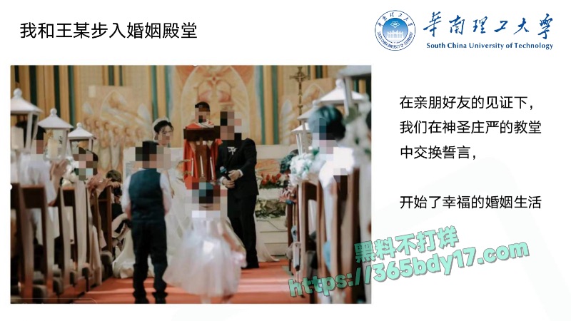 华南理工68页PPT曝光6