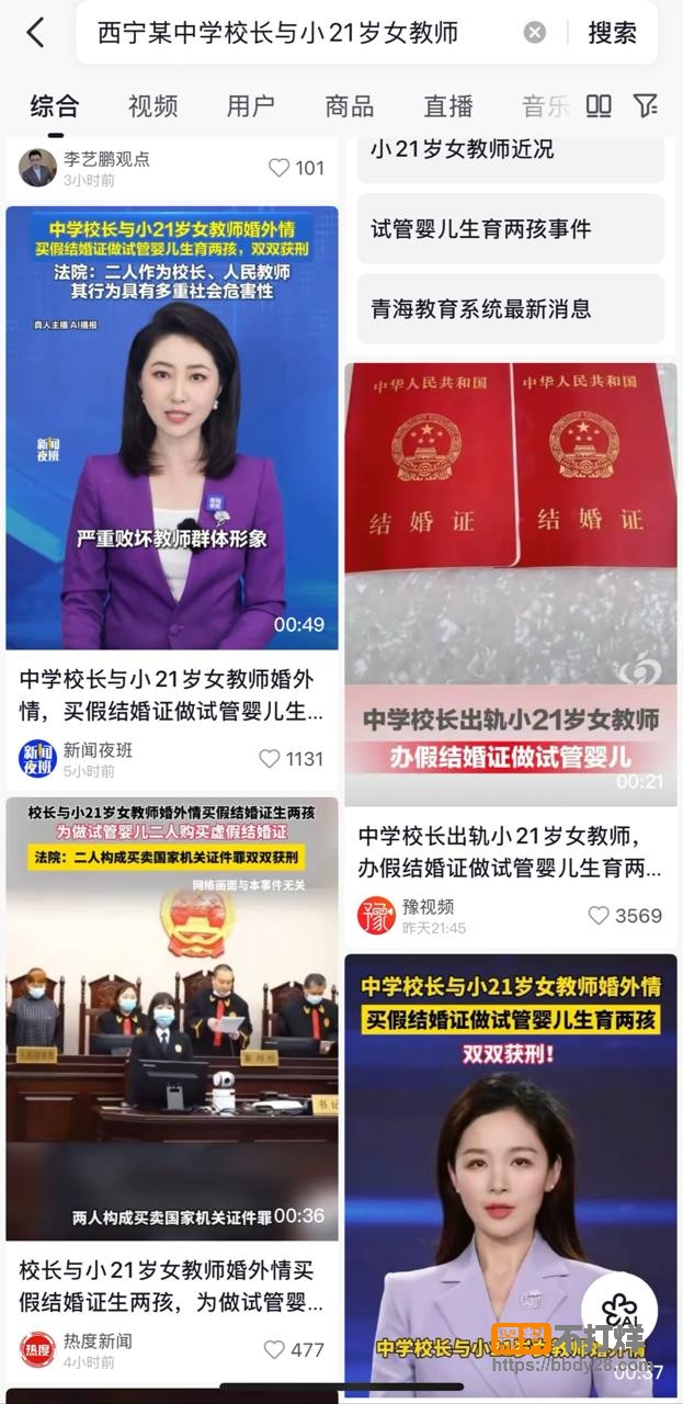 西宁中学校长张某爆料3