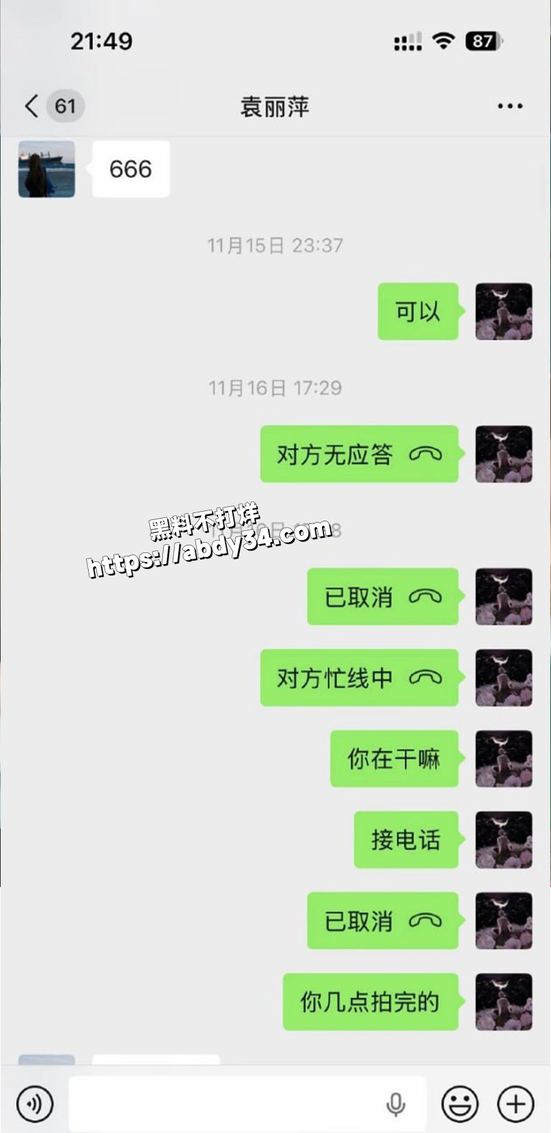 聊天记录3