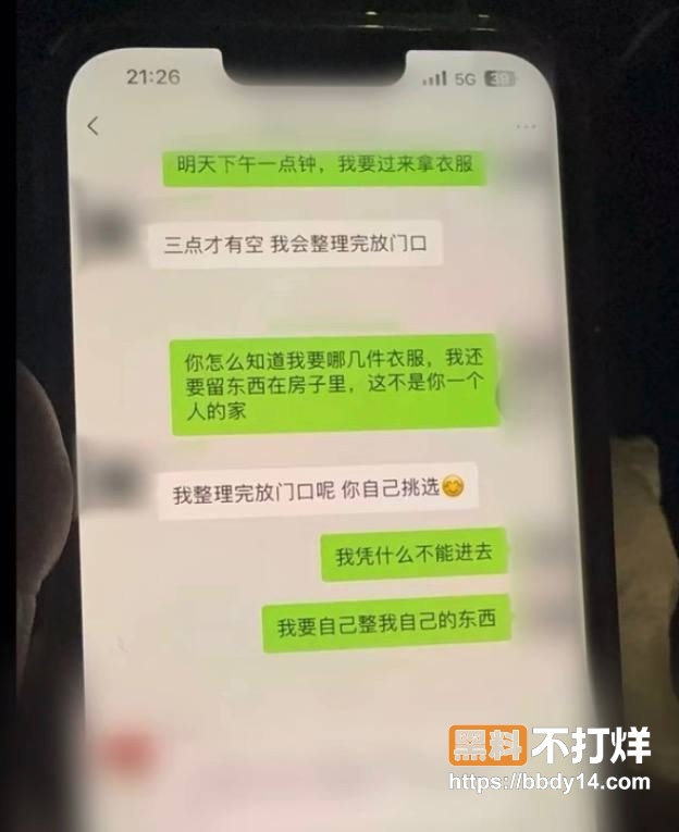 爆料17