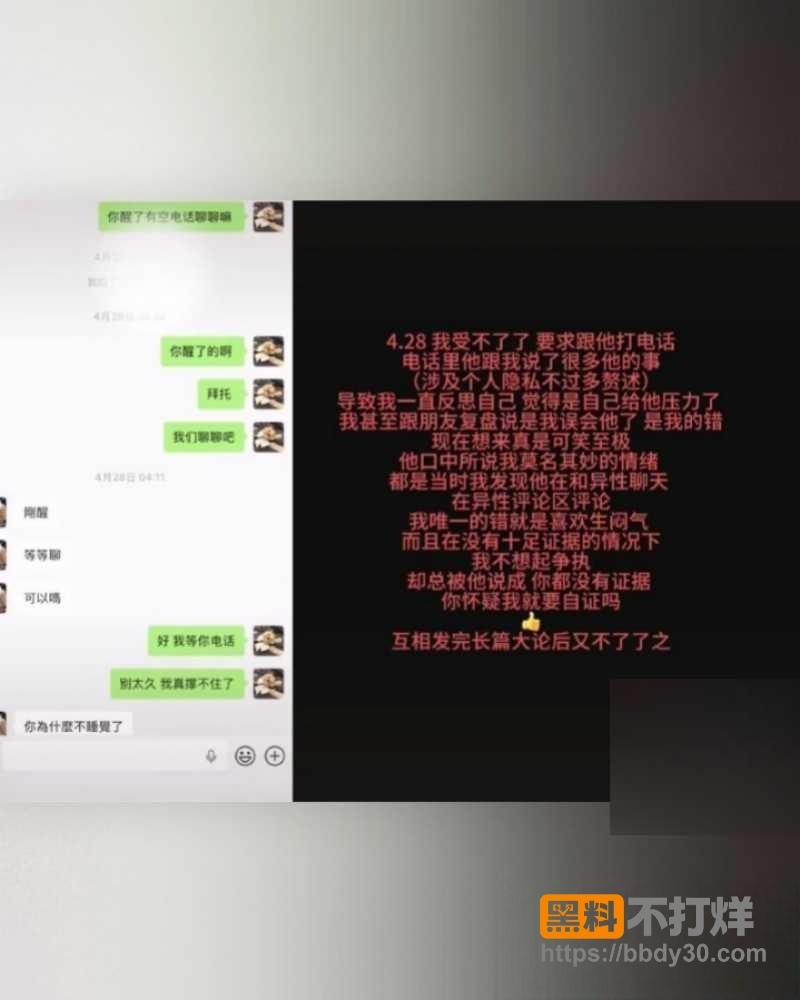 爆料17