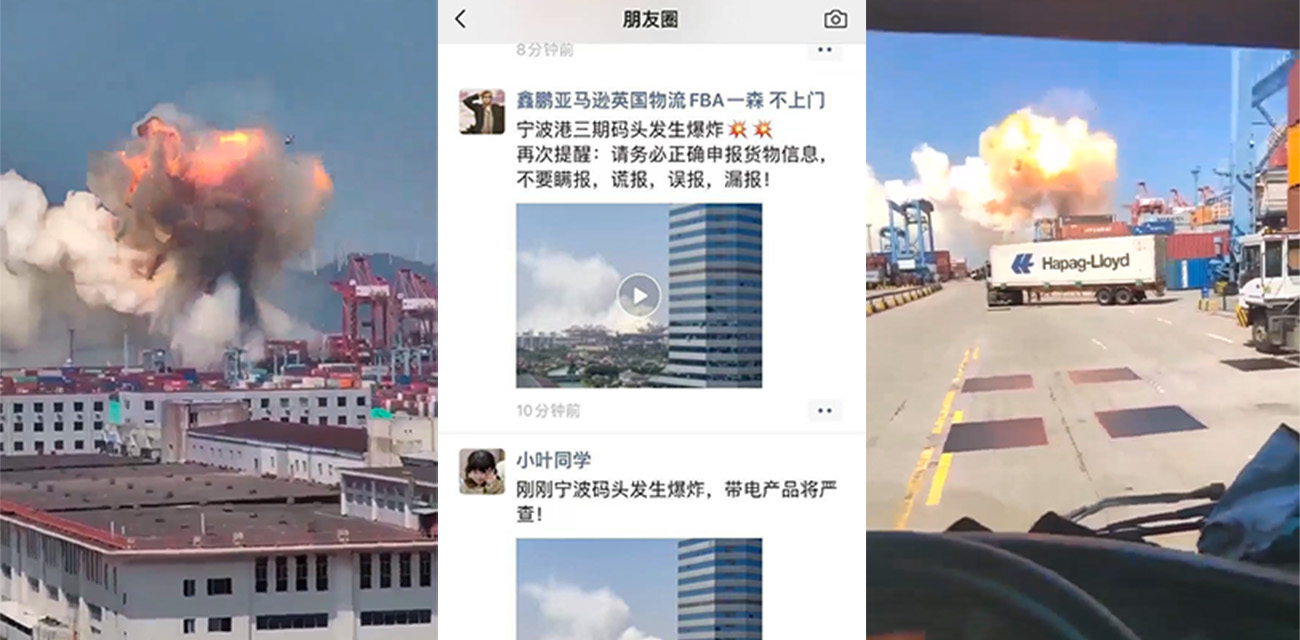 宁波北仑码头 货轮集装箱发生爆炸 宁波港回应：码头属于下属公司 目前还在调查中