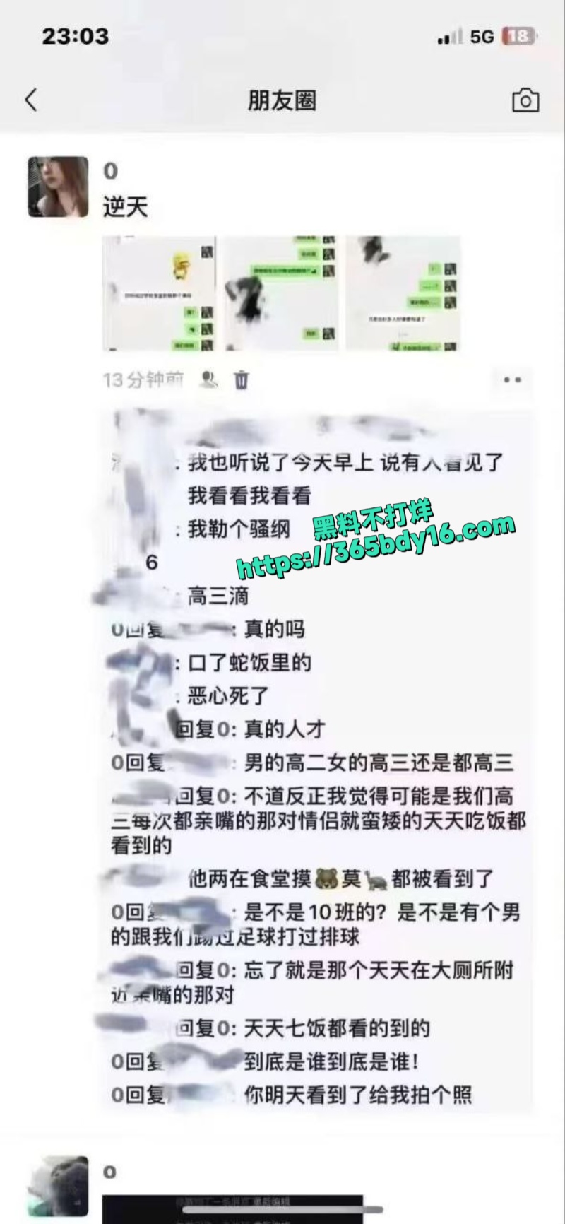 高三情侣食堂精子拌饭