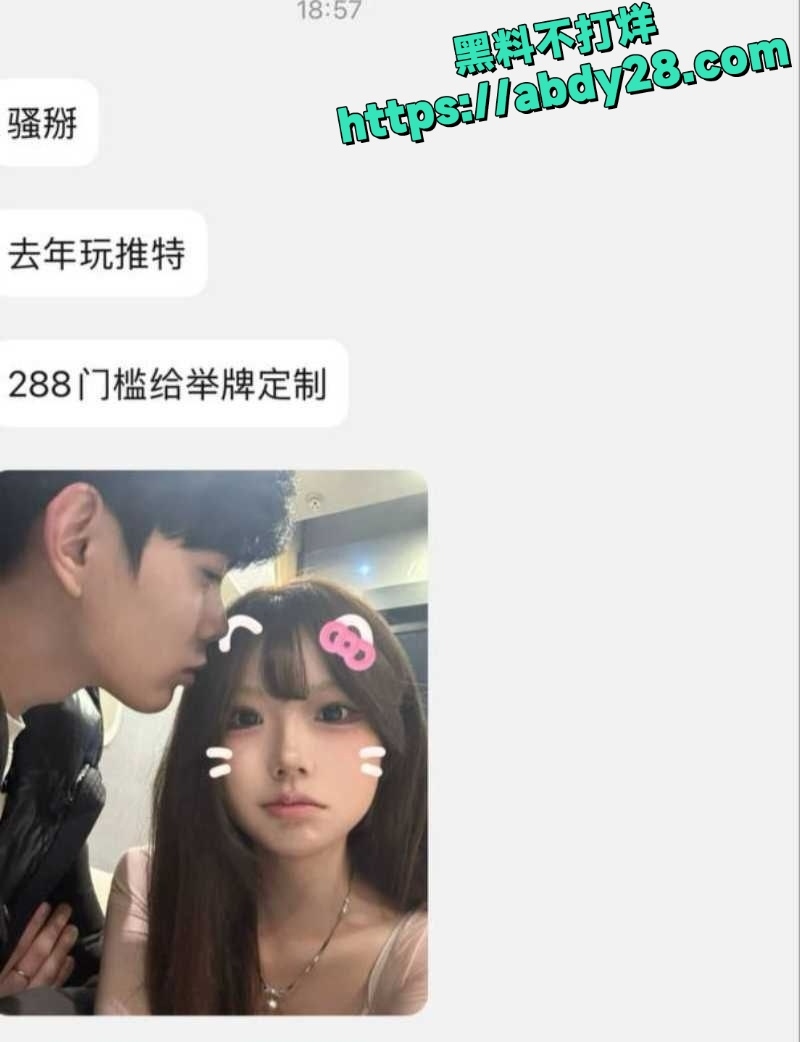 乖巧女友前身竟是福利姬9