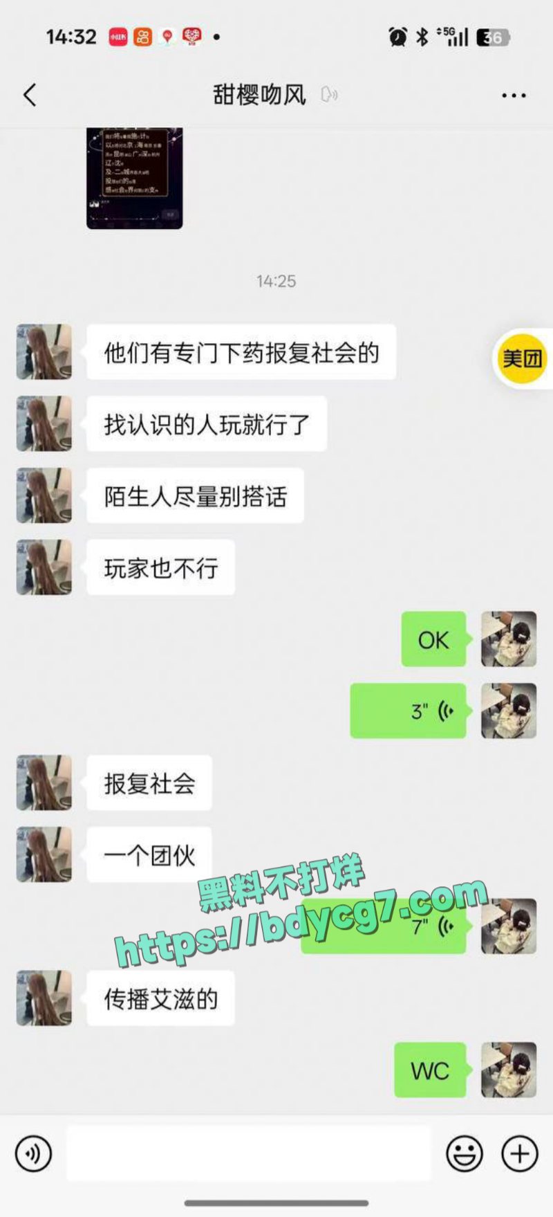 携带艾滋病女的组成了一个小团体免费让男的干报复社会14