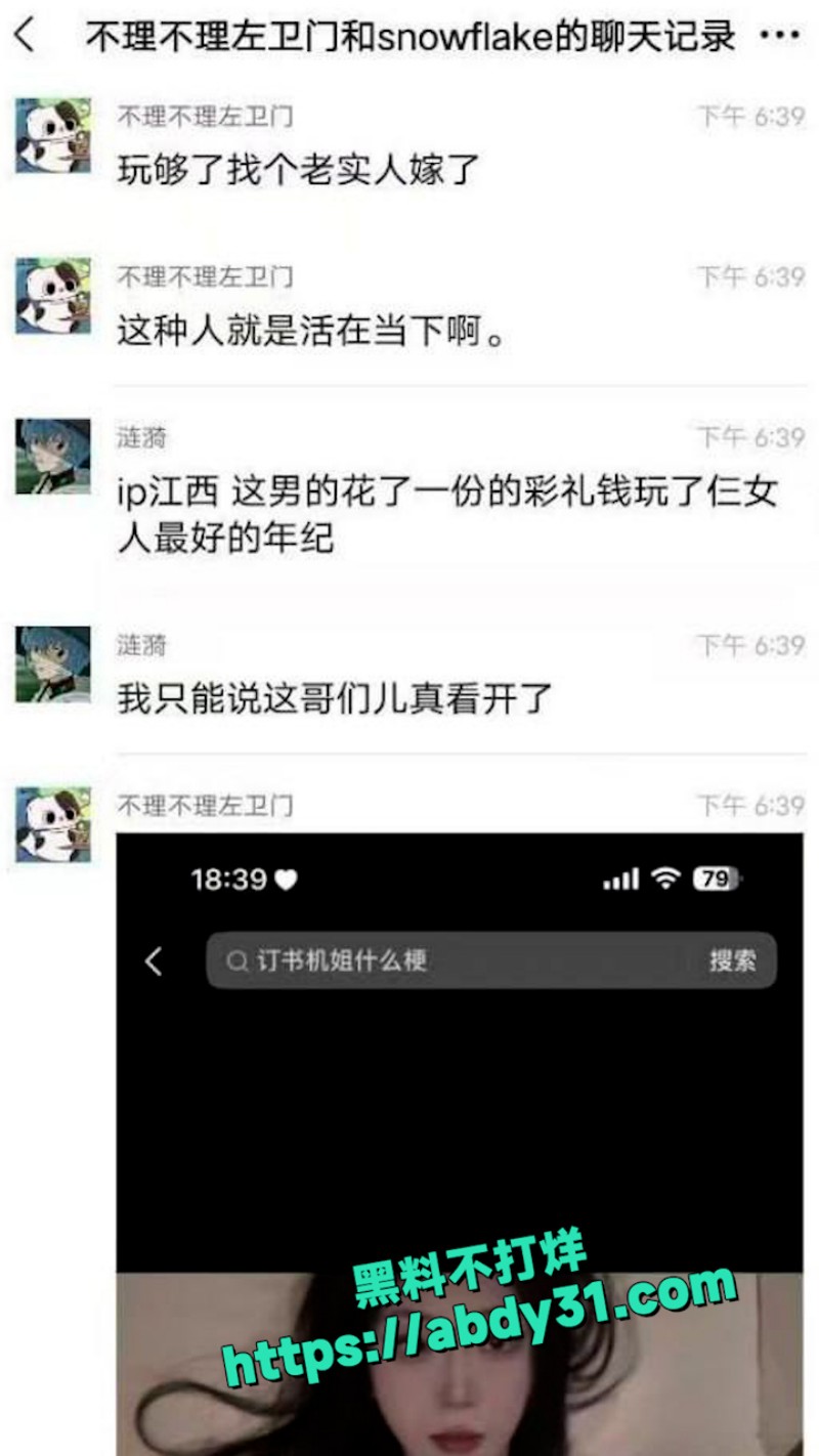 江西土豪包养三小妹 17